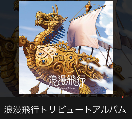 びっくりそして嬉しいことはたまに起きる