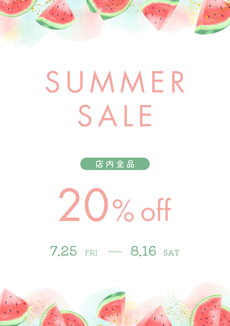 サマーセール開催中　8月１６日（土）まで